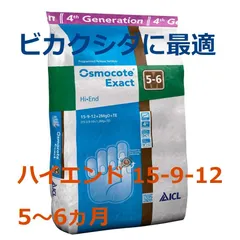 ビカクシダにおすすめ !!　オスモコートエグザクト ハイエンド（ 2段階溶出タイプ ）200g ＋肥料ボックス セットのサムネイル