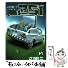 2023年最新】レストアガレージ251の人気アイテム - メルカリ