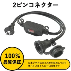 延長コード スイッチ付き 防雨型 防錆ネジ 1m エコ 屋外 防雨キャップ付 作業用 延長ケーブル 蓋つき PSE認証 AC電源ケーブル 防雨型コンセント 電源コード 防水 防塵 屋内 家庭 オフィス 作業用 2芯 汎用【レビューで100本入りロックタイをプレ