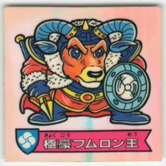 2025年最新】ハリマ王の伝説の人気アイテム - メルカリ