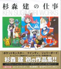 【レア・美品】ポケモン缶入りポストカードセット★杉森建　ポケモンセンター レア・美品】ポケモン缶入りポストカードセット☆杉森建