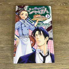 2025年最新】焼きたて！！ジャぱんの人気アイテム - メルカリ