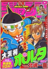 週刊少年ジャンプ 2005年 11〜 19 全9冊 番号揃い 2025年最新】