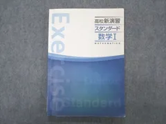 2024年最新】新数学iの人気アイテム - メルカリ