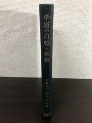 2024年最新】福島政雄の人気アイテム - メルカリ