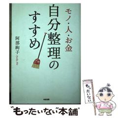 中古】 笑えるけど超・危ない女のドッキリ事件簿 男性諸君、彼女たちを  