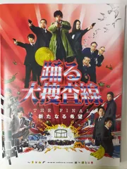 ⭕順子さん⭕踊る大捜査線 FINAL セット　DVD Amazon.co.jp: 踊る大捜査線 THE FINAL 新たなる希望
