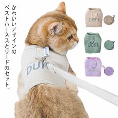ネコ用品 キャットハーネス 猫用 簡単装着 猫 ベスト ペット 犬 リード付 猫 ハーネス 散歩 胴輪 お出かけ 快適 着脱簡単 かわいい ペット