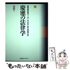 2024年最新】慶応義塾大学の人気アイテム - メルカリ