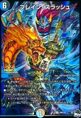 ブレインスラッシュ　プロモ　4枚 ブレイン・スラッシュ プロモ 4枚セット ブレインスラッシュ