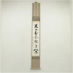 2025年最新】掛軸の人気アイテム - メルカリ