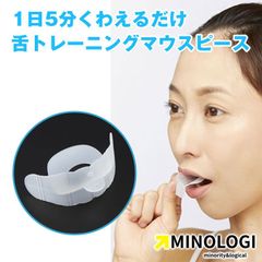タントレメーカー/アゴ肉 たるみ 落ち舌 簡単 ストレッチ くわえるだけ ベロ位置 表情美人 二重あご 顔のたるみ 表情筋 フェイスストレッチ 引き締め