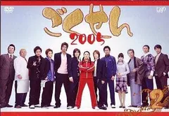 ごくせん　ごくせん2005  2008  SP3枚　全16巻　DVD  全巻日本テレビドラマルポ