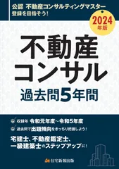 2024年最新】不動産証券化マスターの人気アイテム - メルカリ