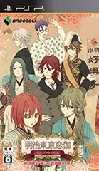 明治東亰恋伽 (めいじとうきょうれんか) (初回限定 麗シノ鹿鳴館BOX:特典小冊子/ドラマCD/サウンドトラックCD/ステージイベント先行抽選応募券・