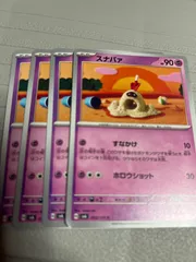 スナバァ すなかけ 4枚のサムネイル