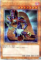 2026年最新】25th ブラックマジシャン 絵違いの人気アイテム - メルカリ