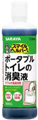 サラヤ スマイルヘルパーさん ポータブルトイレの消臭液 500ml
