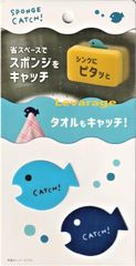 スポンジキャッチ フィッシュ 魚　4965534114813