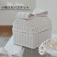ホワイトラタン 小物入れ バスケット 小物ケース ボックス 2704