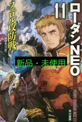 フェロル攻防戦 (ハヤカワ文庫 SF ロ 10-11 ローダンNEO 11) ミハエル・マルクス・ターナー? toi8; 鵜田 良江