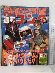 獣神サンダー・ライガー引退記念DVD Vol.1 獣神伝説～30年間の激選名勝負集～DVD-BOX(通常版) 中古DVD・ブルーレイ |  ブックオフ公式オンラインストア