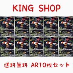 【送料無料】 ポケモンカード ヤンヤンマ AR 10枚セット sv9a  064/063