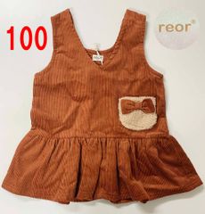 新品 100 ★ コストコ reor コーデュロイ ジャンパースカート ブラウン もこもこ ポケット キッズ ジュニア 100cm レオール ガールズ ジャンスカ ワンピース スカート 女の子 リボン フリル コットン 綿 薄手 フレアー ふわふわ ふわもこ