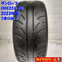 235/40R18夏タイヤ2本 DUNLOP DIREZZA ZⅢ 19年製造 - メルカリ