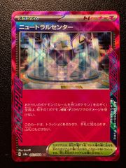 ニュートラルセンター ACE [SV6a 063/064](強化拡張パック「ナイトワンダラー」) Neutral Center ACE [SV6a 063/064](Enhanced Expansion Pack "Night Wanderer")