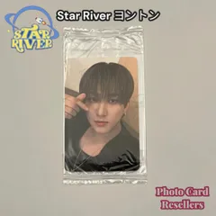 straykids スキズ 合 HOP starriver 特典 ヨントン スタリバ トレカ チャンビン