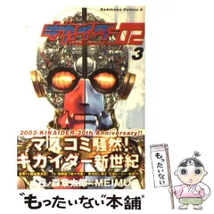 2024年最新】キカイダー02の人気アイテム - メルカリ