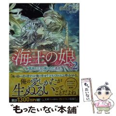 【中古】 まぼろしの花がさいた 二千年まえのハスを開花させた大賀一郎博士の六十年/くもん出版/神戸淳吉 まぼろしの花がさいた 二千年まえのハスを開花させた大賀一郎