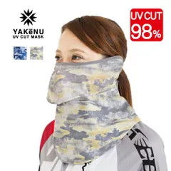 ヤケーヌ フィット迷彩 耳カバー付き スナップボタン留め フェイスマスク UVカット 丸福繊維のサムネイル