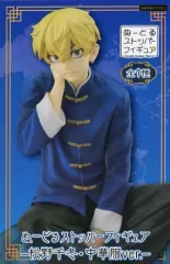 【中古】フィギュア 松野千冬 「東京リベンジャーズ」 ぬーどるストッパーフィギュア-松野千冬・中華服ver.-