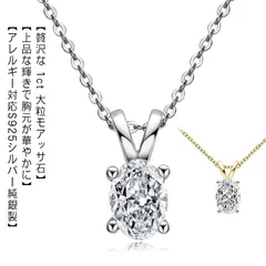 1カラット 女性 ネックレス レディース イエローゴールド ペンダント モアッサナイト ブランド 一粒 シンプル おしゃれ プレゼント モアサナイト 彼女 妻 誕生日#yskma603800