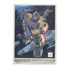 2025年最新】機動戦士ガンダムモビルスーツバリエーションの人気