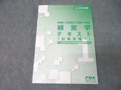 2026年最新】公認会計士 セットの人気アイテム - メルカリ
