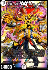 2025年最新】必勝の頂 カイザー刃鬼 初期の人気アイテム - メルカリ