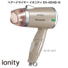 2020年3月発売モデル パナソニック（Panasonic）ヘアードライヤー イオニティ EH-NE4B パナソニックビューティ マイナスイオン 海外使用（100-240V）可能 速乾 さらさらヘア 人気