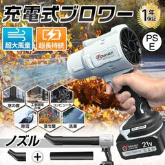 ブロワー ジェットドライブロワー 充電式 小型 250000RPM 除雪 洗車 落ち葉 庭掃 超強風 電動エアダスター マキタ互換 除塵 掃除機 家庭用 業務用工事現場 2025