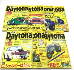 2025年最新】DAYTONA 創刊号の人気アイテム - メルカリ
