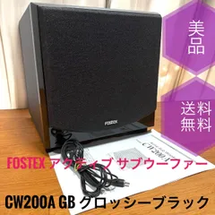 2025年最新】FOSTEX cw200aの人気アイテム - メルカリ