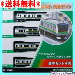 2025年最新】kato e233系3000番台の人気アイテム - メルカリ