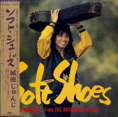 城田純二CD Junji Shirota / in New Shoes