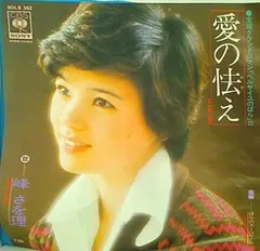 ★CD【峰さを理/カーミラ】■ ☆即決☆CD【峰さを理/カーミラ】□