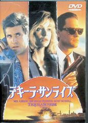 テキーラ・サンライズ [DVD]