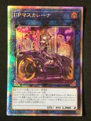 I：Pマスカレーナ　プリズマ　プリシク　バイク PSA10鑑定済〕IPマスカレーナ(バイク無)【プリズマティック