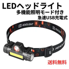 USB充電式 LEDヘッドライト - IPX6防水、90°回転機能、停電&緊急時対応、大容量バッテリー搭載　　1087