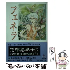 2026年最新】花郁悠紀子の人気アイテム - メルカリ